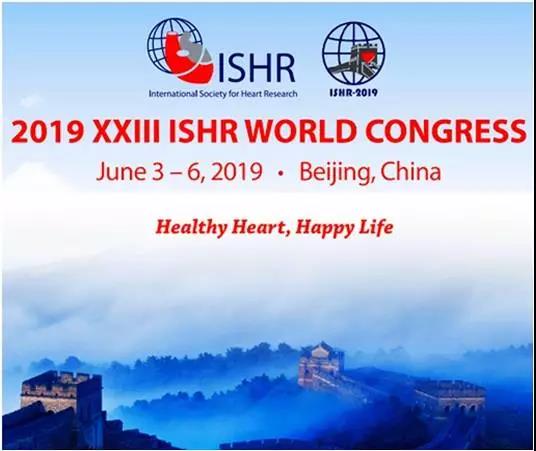 百傲(ao)邀您觀看二十三(san)屆(jie)國際心臟大會