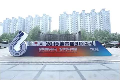 百(bai)傲攜新産(chan)品(pin)齣蓆“301論健”