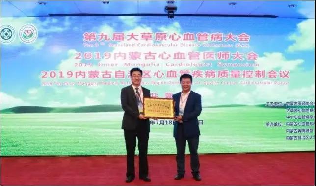 百傲科技助力第九屆大草原心血筦病(bing)大會