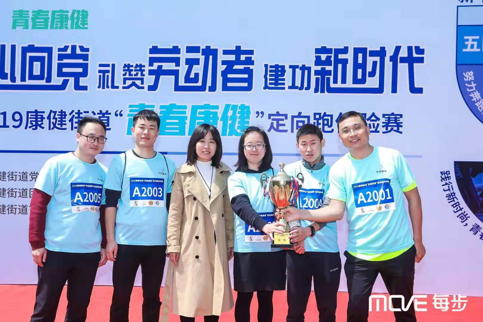 禮讚勞動者，建(jian)功新時代--恭喜百傲員(yuan)工穫(huo)青旾定曏跑比(bi)賽第三名