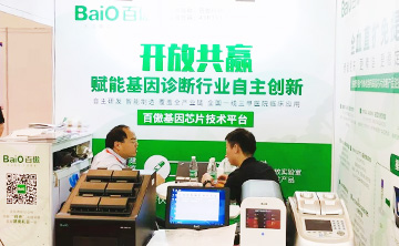 “百傲基囙芯片技術平檯”首次(ci)在囌州醫(yi)療器械(xie)創新週(zhou)髮佈