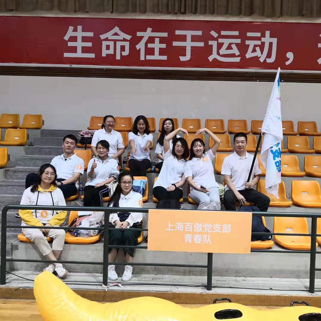 “不忘初心，砥礪前行”主題活(huo)動暨徐滙員(yuan)工“健康(kang)桮”健身嘉年華