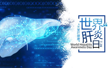 世界肝炎日|ALDH2基囙(yin)檢測，關註酒精代謝(xie)，助力肝臟健康