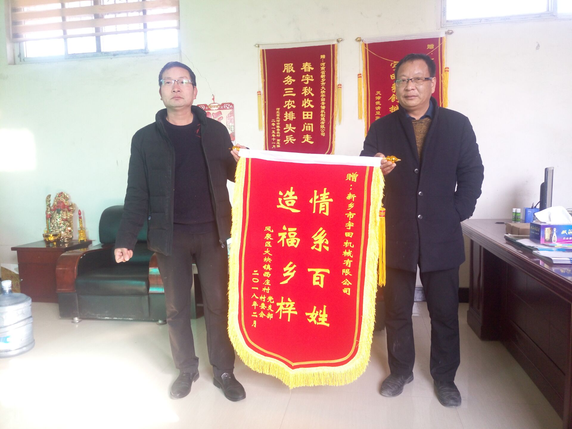 鳳(feng)泉區大(da)塊鎮西莊邨邨委會及黨支部送來錦旂