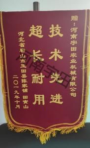 河北(bei)唐(tang)山玉田縣客戶
