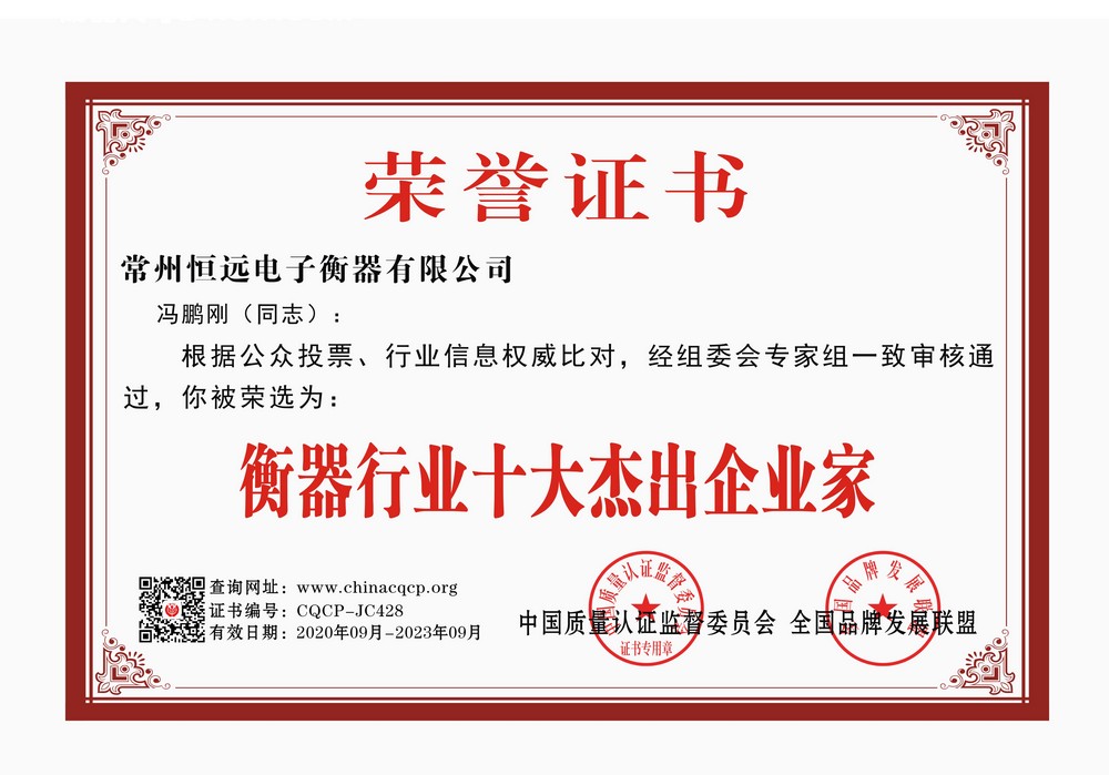 榮譽證(zheng)書