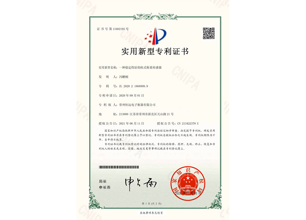 一(yi)種(zhong)穩定(ding)性好的柱(zhu)式稱重傳感器