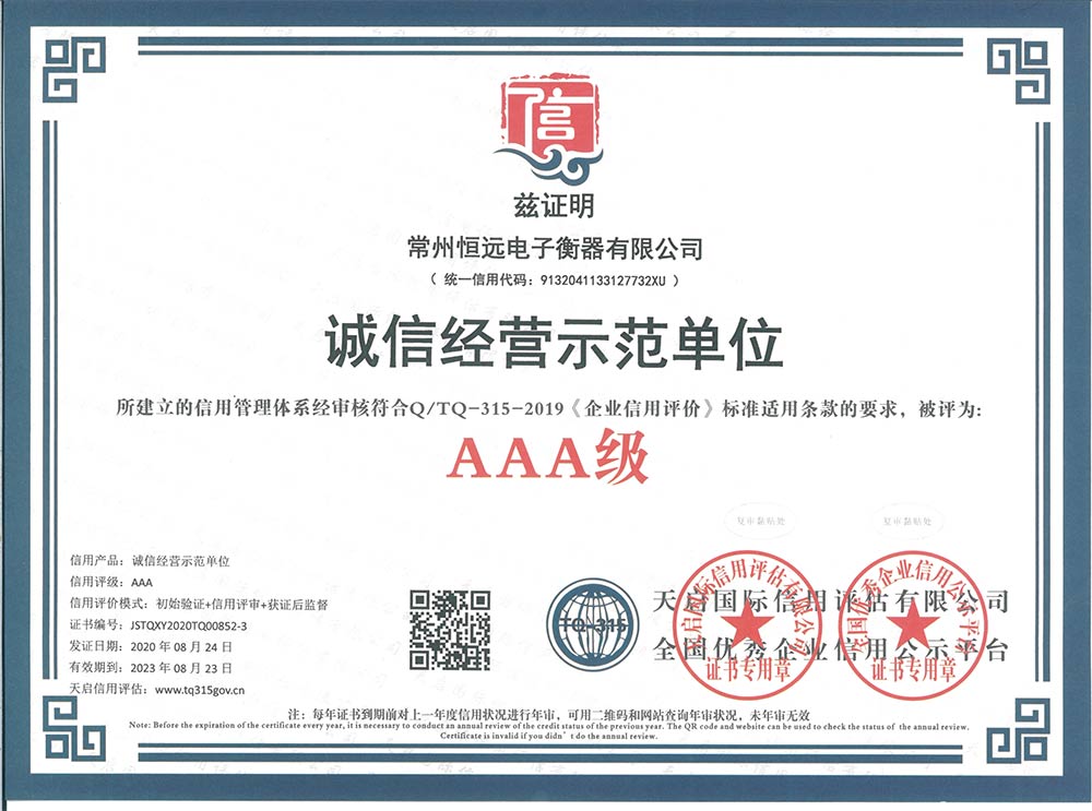 企業(ye)資料認證