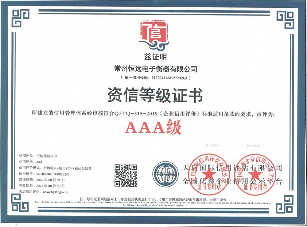 企業資(zi)料(liao)認證