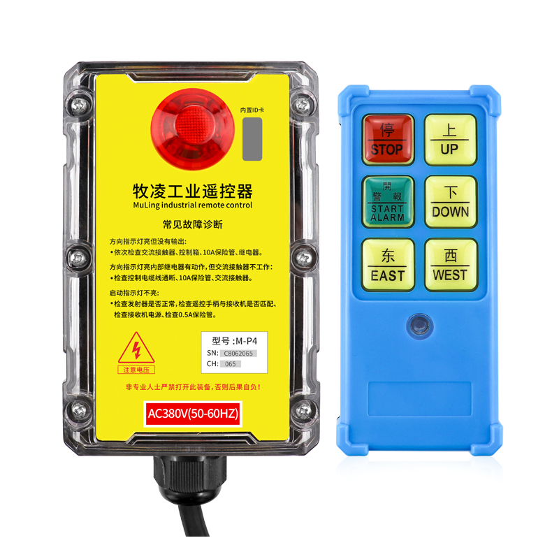 三(san)防工(gong)業(ye)遙控(kong)器M-P4