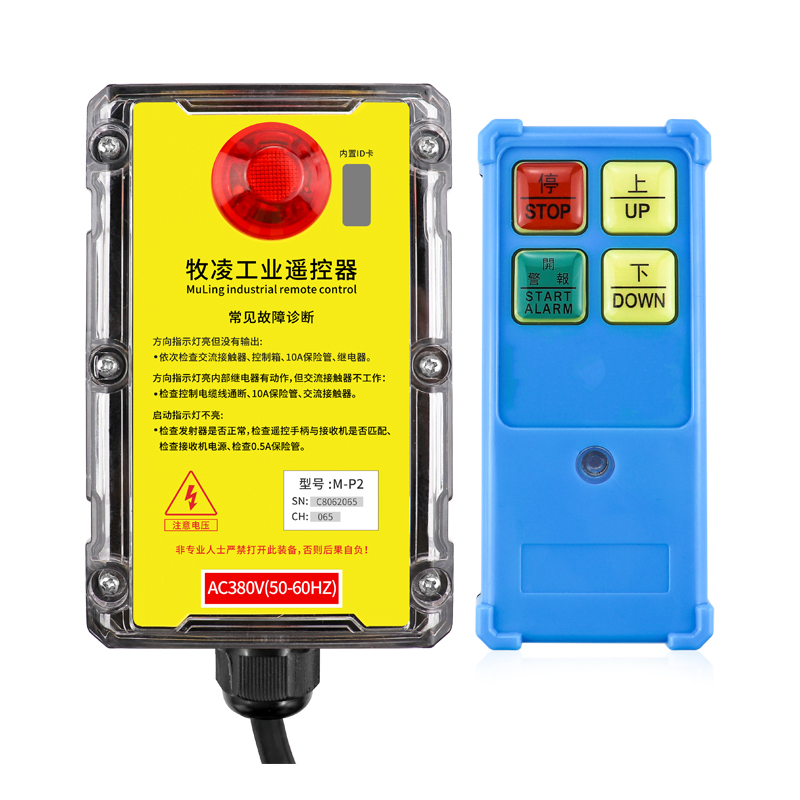 三防工(gong)業(ye)遙控(kong)器(qi)M-P2