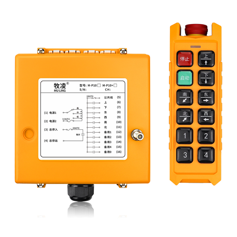 三防工業遙(yao)控(kong)器M-P10+
