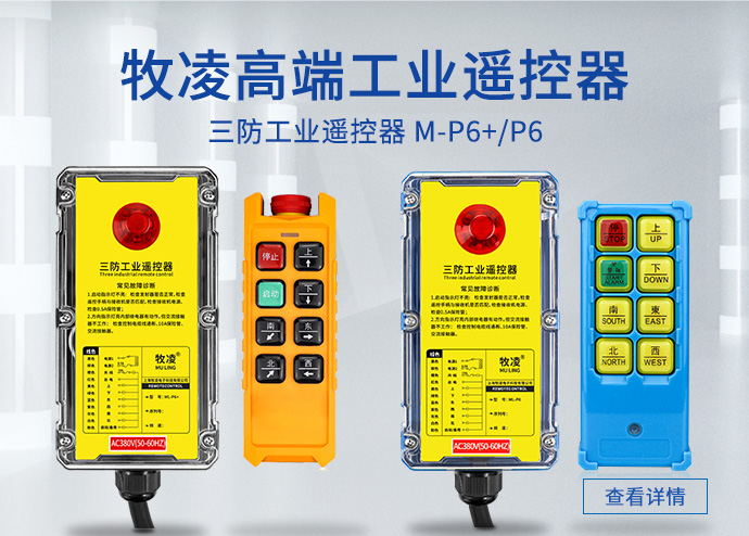 上(shang)海牧(mu)淩電(dian)子(zi)科(ke)技(ji)有(you)限公司