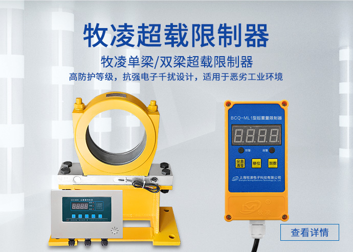 上(shang)海(hai)牧淩電(dian)子(zi)科(ke)技有(you)限(xian)公司