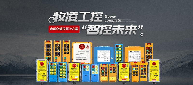 新跨越(yue)·新徴(zheng)程(cheng)   牧淩工(gong)控2023年(nian)度(du)職工(gong)大會(hui)圓滿召(zhao)開