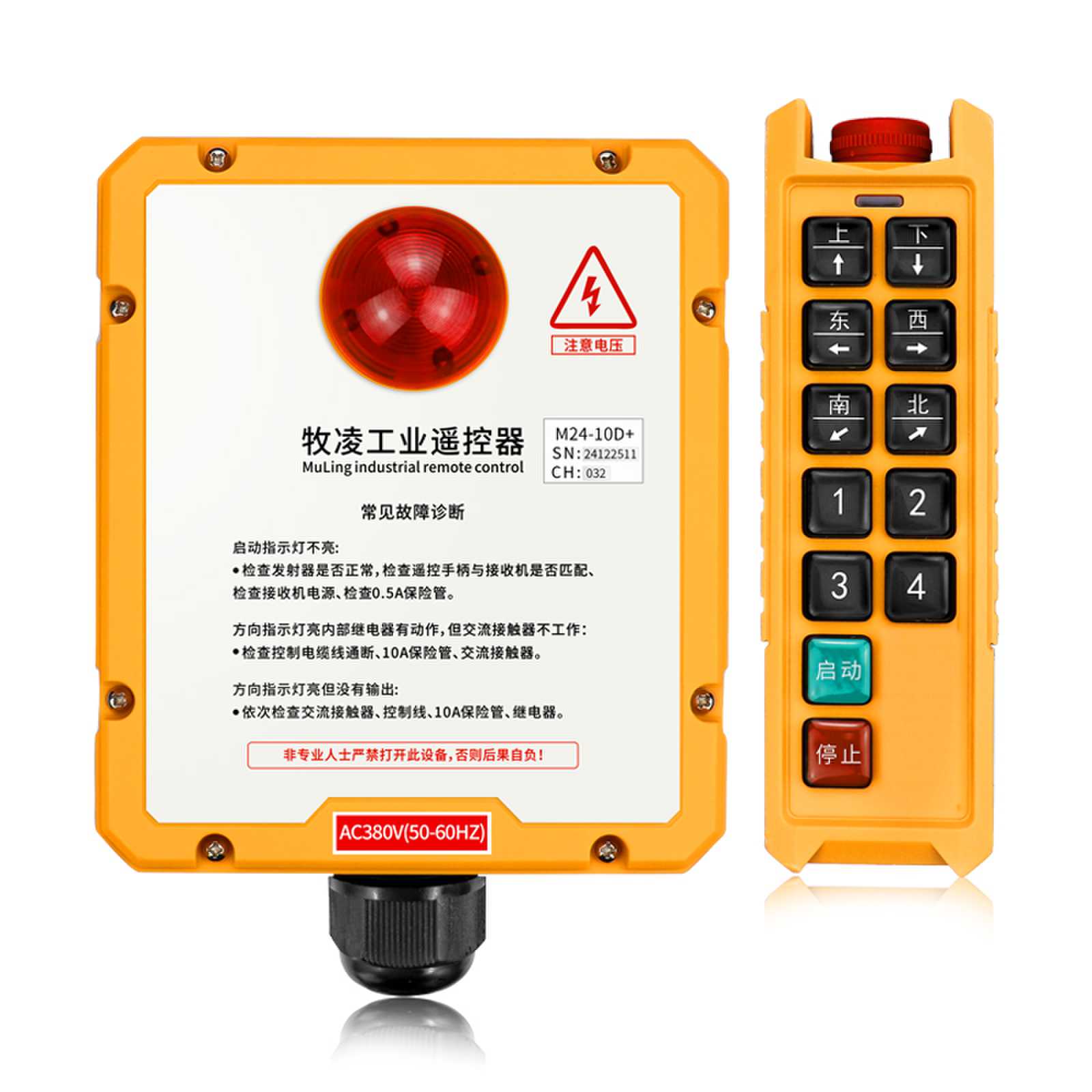 起重機加裝遙(yao)控(kong)器的(de)意(yi)義(yi)