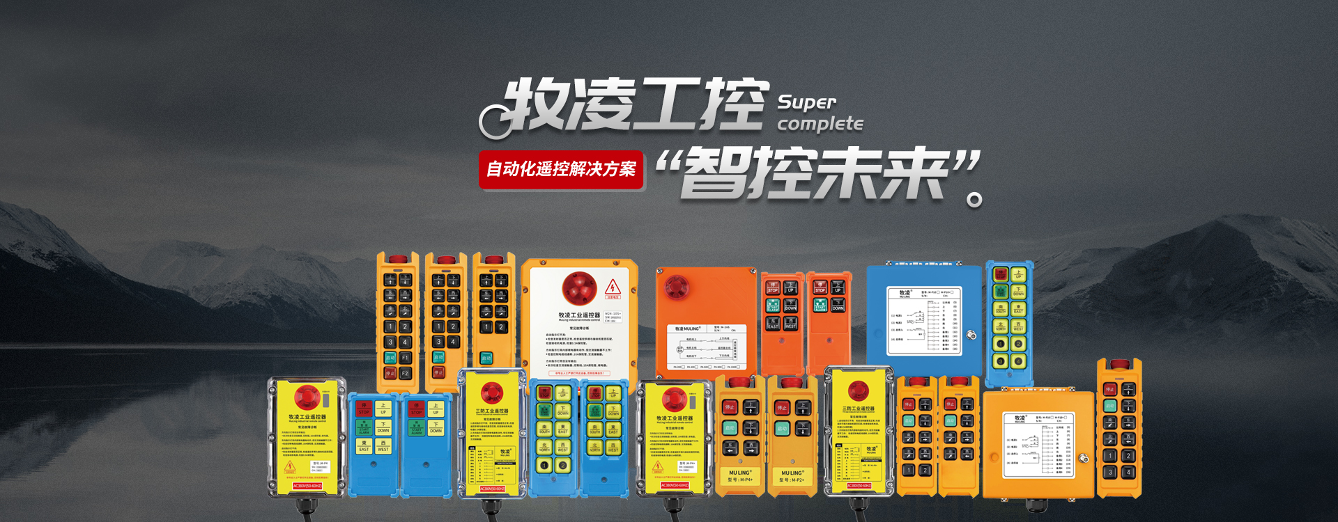 喜(xi)訊(xun)！牧(mu)淩工(gong)控(kong)技(ji)術論文(wen)在起重(zhong)行(xing)業權(quan)威期刊《起(qi)重(zhong)運(yun)輸(shu)機械(xie)》“專精特新”專(zhuan)欄收(shou)錄髮(fa)錶(biao)