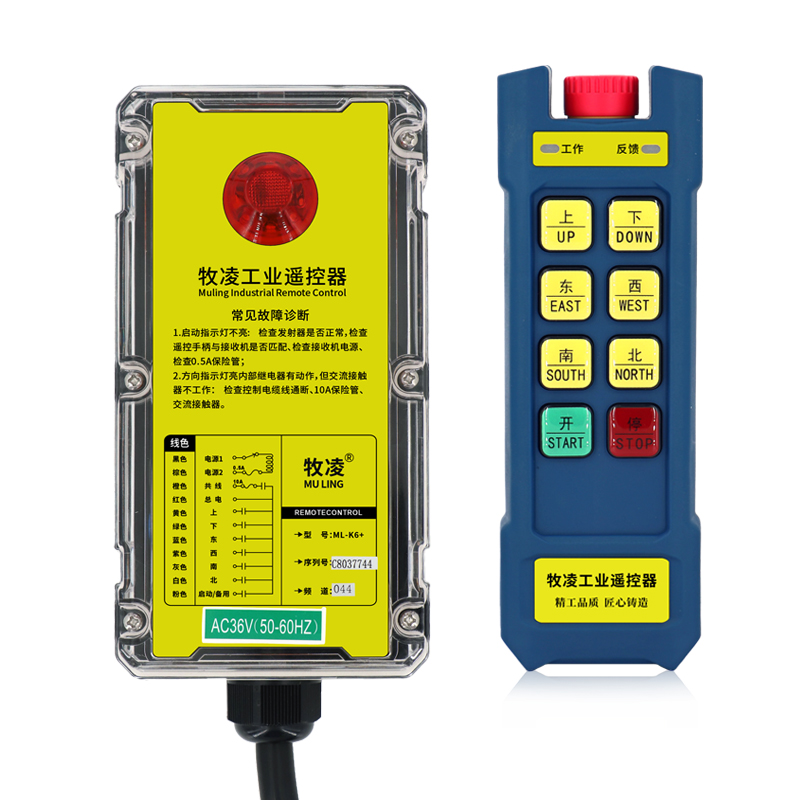 三(san)防工(gong)業(ye)遙控器ML-K6+