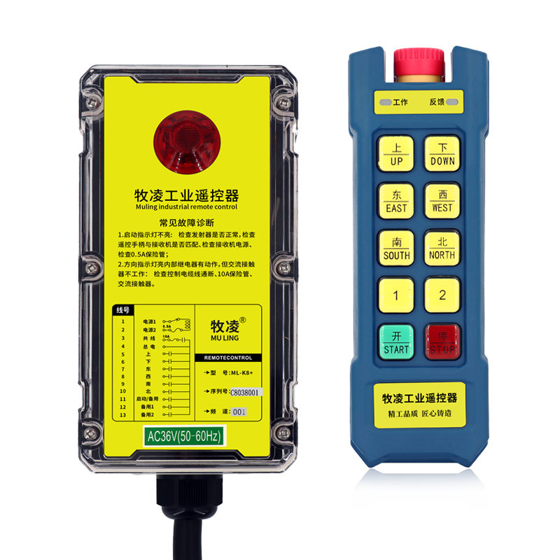 三(san)防(fang)工(gong)業遙(yao)控器(qi)ML-K8+