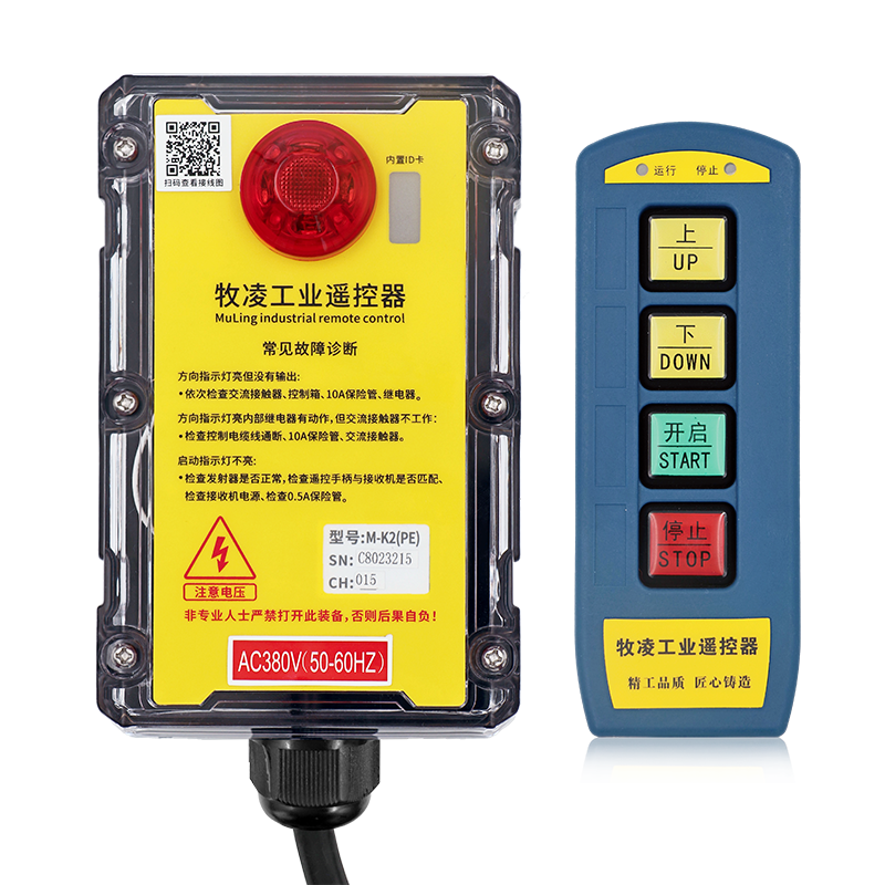 三防(fang)工(gong)業(ye)遙控(kong)器(qi)M-K2(PE)
