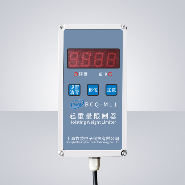 BCQ-ML1起重(zhong)量(liang)限(xian)製器(qi)