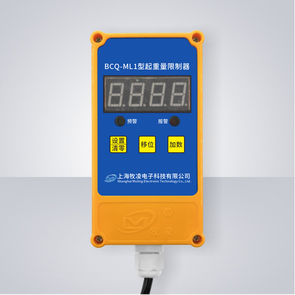 BCQ-ML1起重(zhong)量限(xian)製器(qi)