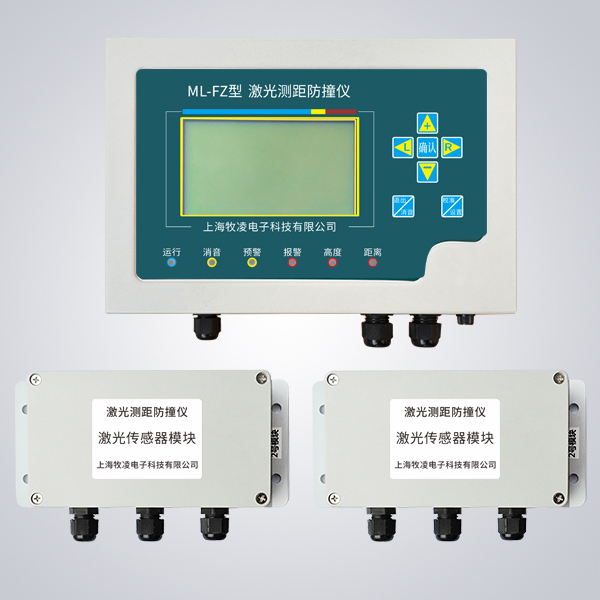 激光測(ce)距(ju)防(fang)撞儀