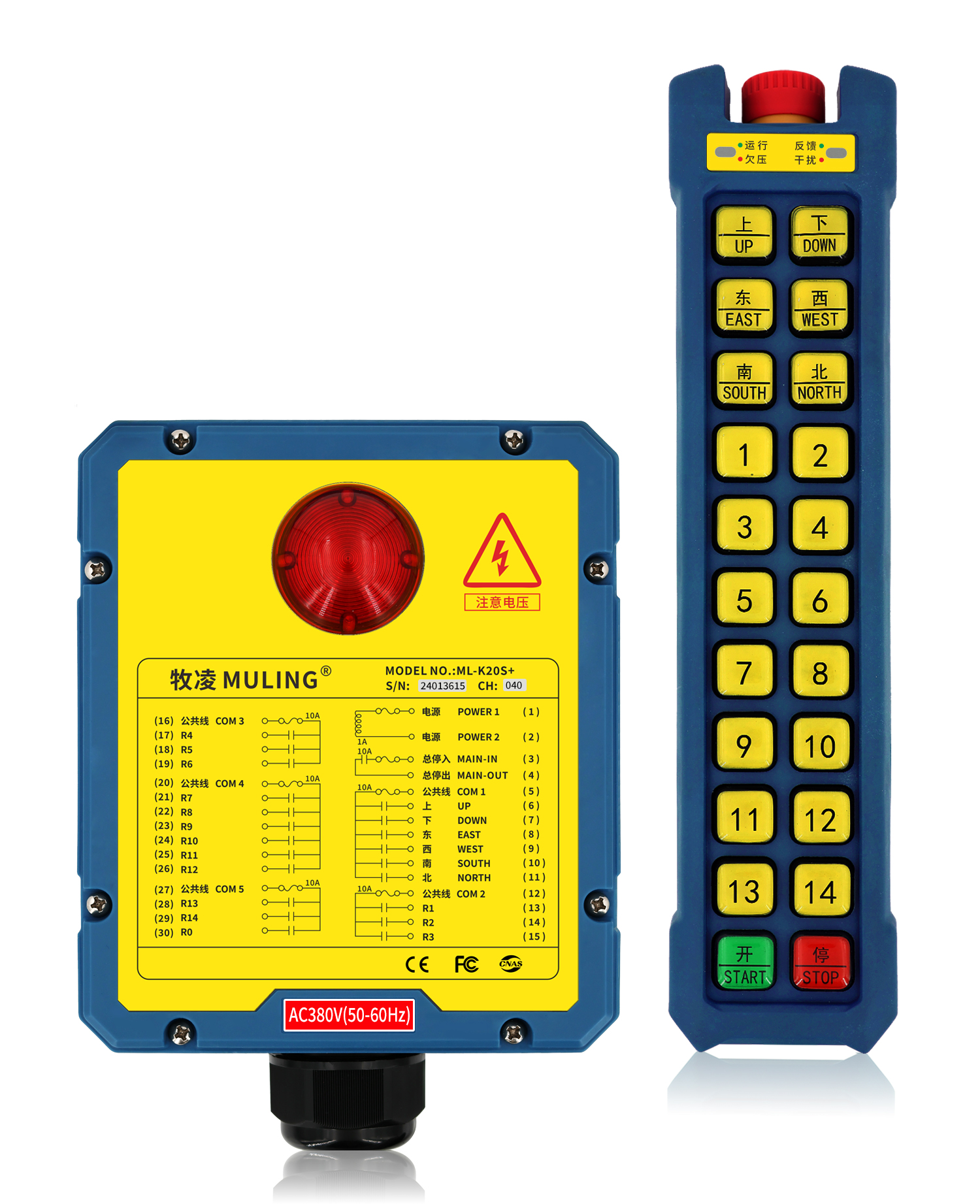 牧淩工業遙控器(qi)ML-K20S+
