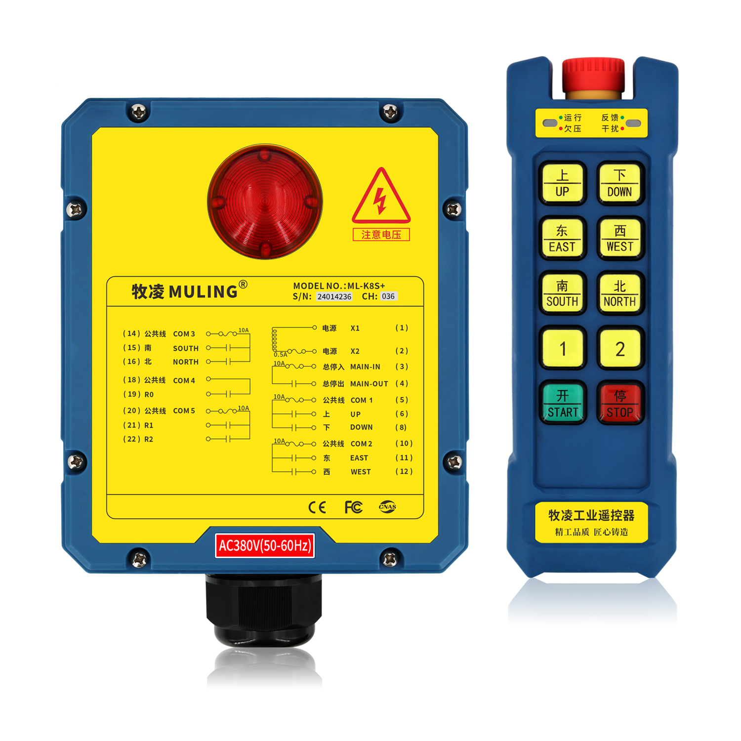 牧(mu)淩(ling)工(gong)業(ye)遙(yao)控(kong)器ML-K8S+