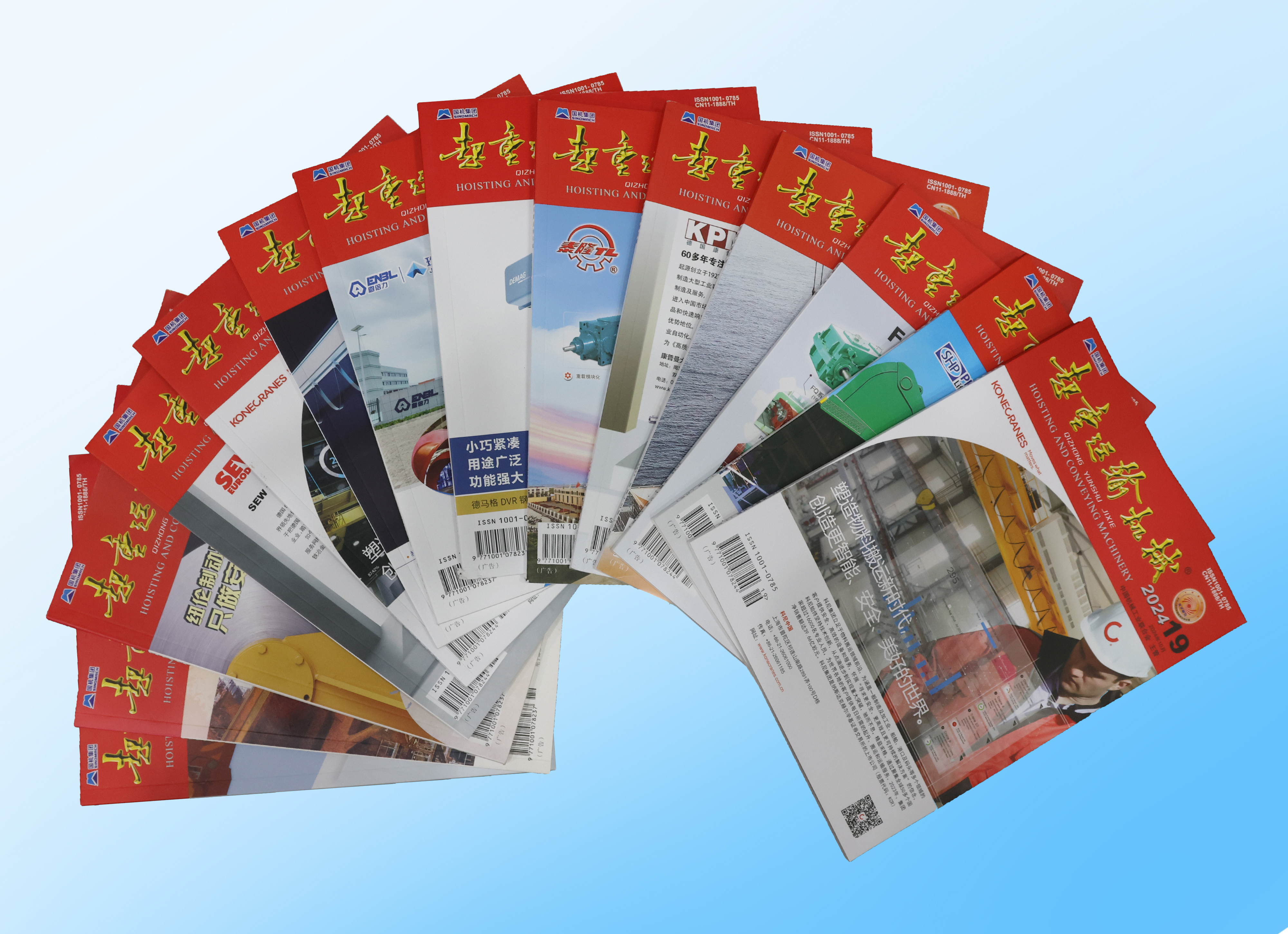 祝賀(he)！牧淩(ling)工控技(ji)術(shu)論(lun)文再(zai)登(deng)行(xing)業權威期刊《起(qi)重運輸(shu)機(ji)械(xie)》“專(zhuan)精(jing)特(te)新(xin)”專欄(lan)