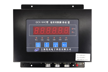 QCX-M4C型(xing)起重(zhong)量(liang)限(xian)製(zhi)（稱重）器(qi)的(de)主要功(gong)能(neng)