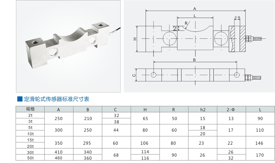 ML-QS-B定(ding)滑(hua)輪(lun)式傳(chuan)感器