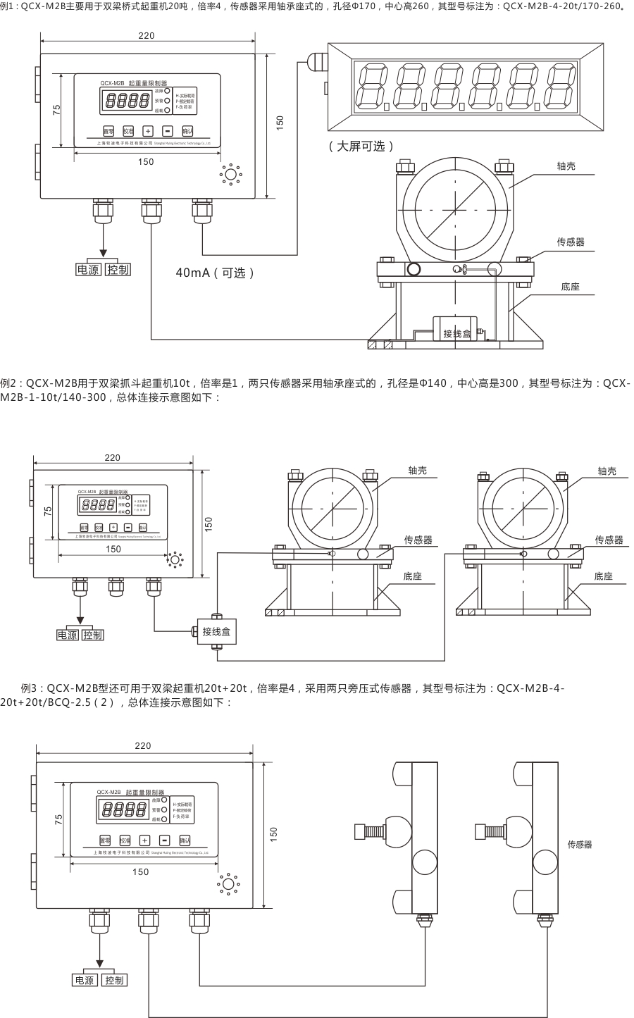 單顯(xian)接線圖