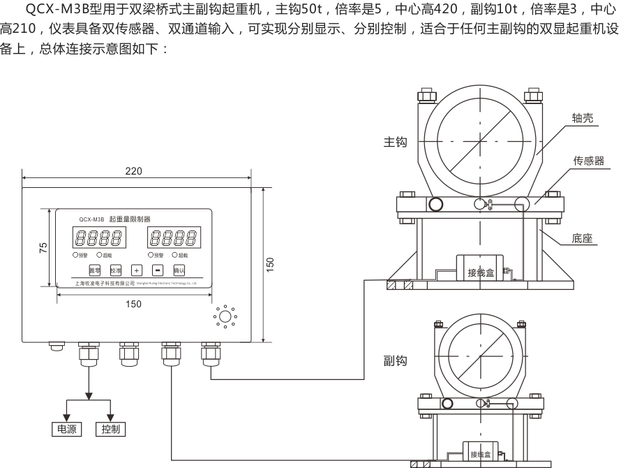 雙(shuang)顯接(jie)線(xian)圖